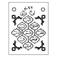 Lohe-e-Qurani Logo PNG Vector