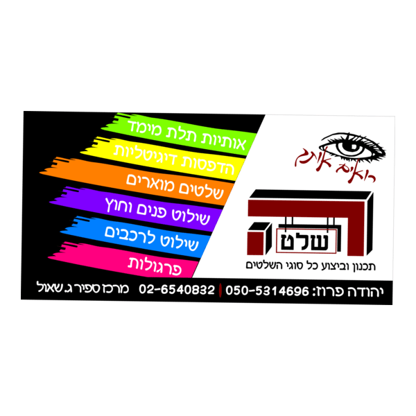 Hashelet Signs Logo PNG Vector