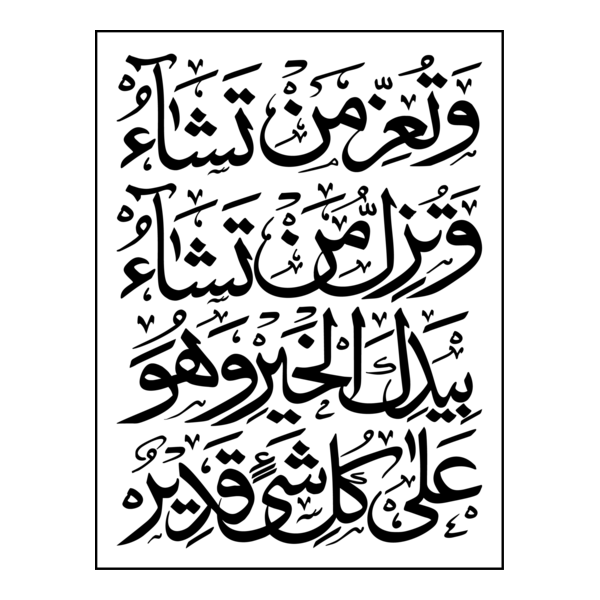 Wata Izzu Man Tasha Logo PNG Vector