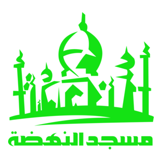 Al Nahdah Mosque Logo PNG Vector