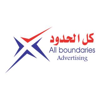 All Boundaries Logo PNG Vector