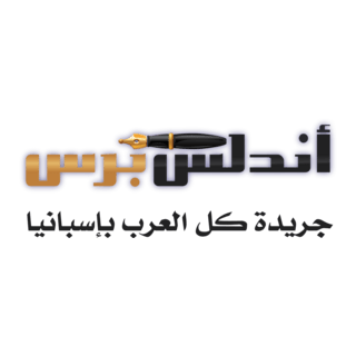 Andalus Press Logo PNG Vector