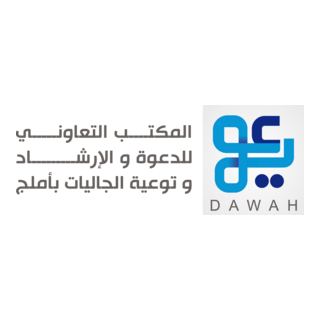 Dawah Logo PNG Vector