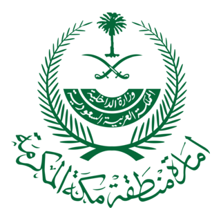 Emara Makkah Logo PNG Vector