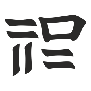 Freerun Logo PNG Vector