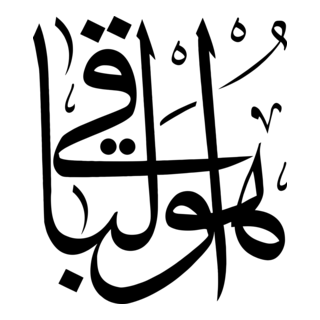 Hüvel Baki Logo PNG Vector