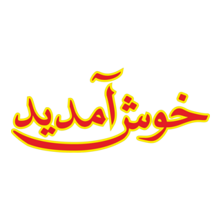 khush aamded Logo PNG Vector