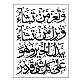 Wata Izzu Man Tasha Logo PNG Vector