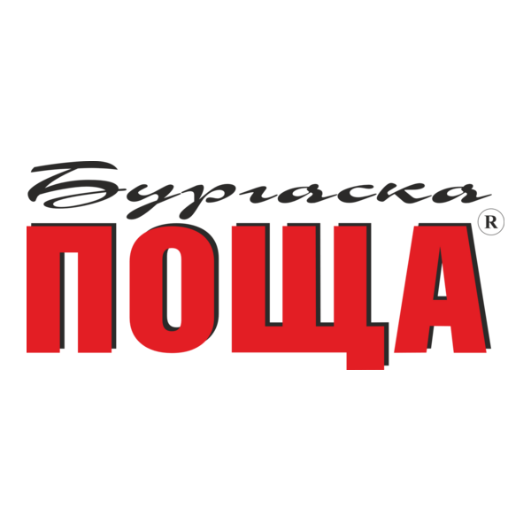 Burgaska poshta Logo PNG Vector