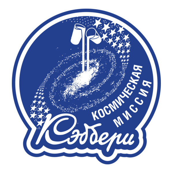 Cadbury Space Mission Logo PNG Vector