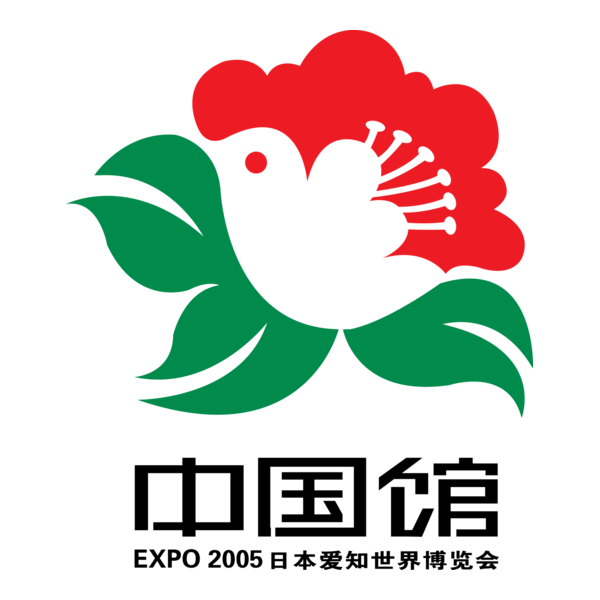 China Expo2005 Logo PNG Vector
