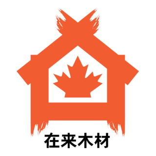 Canada Tsuga Logo PNG Vector