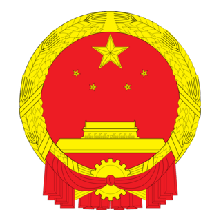 China Logo PNG Vector