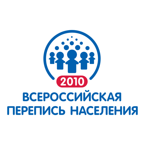 Перепись населения 2010 Logo PNG Vector