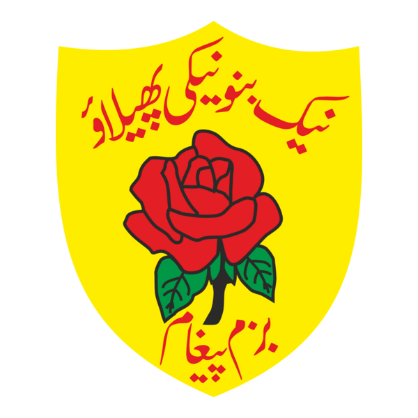 Bazm-e-Paigham Logo PNG Vector