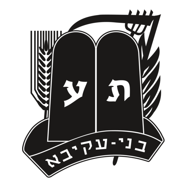 Bnei Akiva PB Logo PNG Vector
