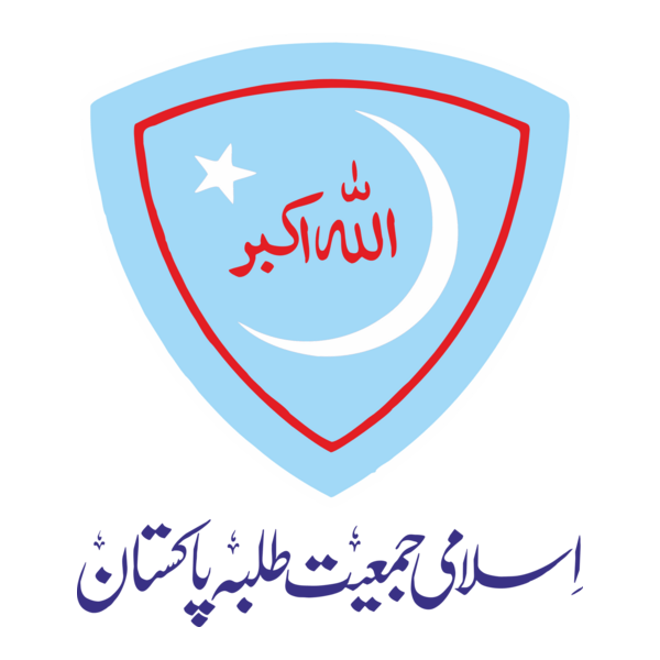 Islami Jamiat Talaba Logo PNG Vector