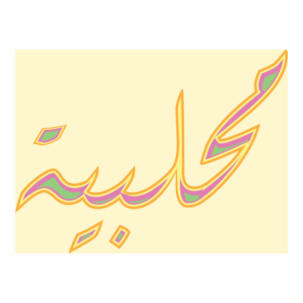 mhlabya Logo PNG Vector