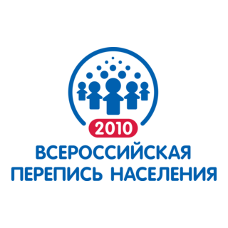 Перепись населения 2010 Logo PNG Vector