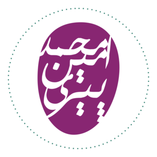 Amin Piri Logo PNG Vector