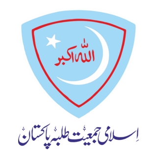 Islami Jamiat Talaba Logo PNG Vector