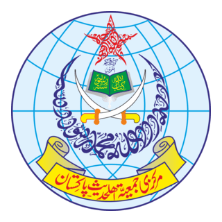 Markazi Jamiat Ahlehadith Pakistan Logo PNG Vector