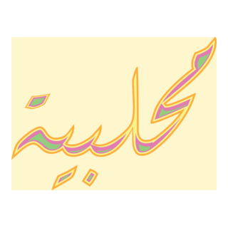 mhlabya Logo PNG Vector