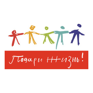 Podari-Zhizn Logo PNG Vector