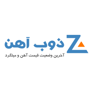 Zob Ahan Logo PNG Vector