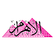 Ahram Logo PNG Vector