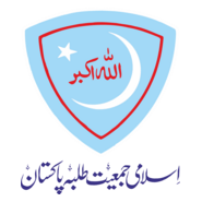 Islami Jamiat Talaba Logo PNG Vector