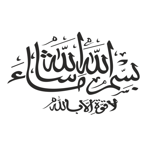 Bismillah Mashallah Logo PNG Vector