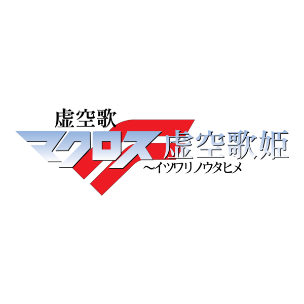 Macross Frontier The false Songstress Logo PNG Vector