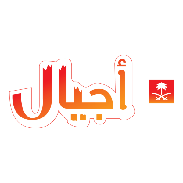 Saudi TV Ajial Channle Logo PNG Vector