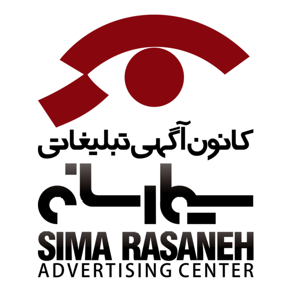 Sima Rasaneh advertising center Logo PNG Vector