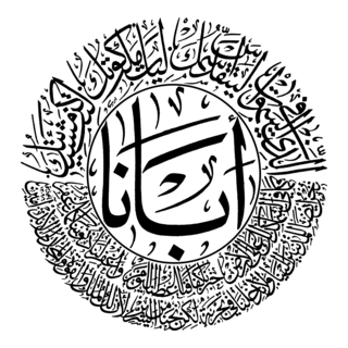 Abana Logo PNG Vector