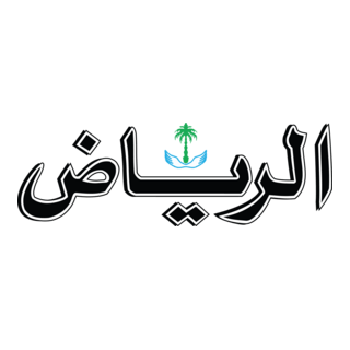 al riyad newspaper Logo PNG Vector