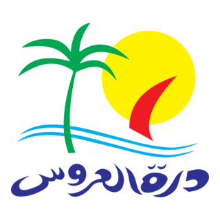 Durrat Al Arus Logo PNG Vector