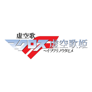 Macross Frontier The false Songstress Logo PNG Vector