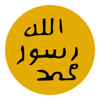 muhammed Logo PNG Vector