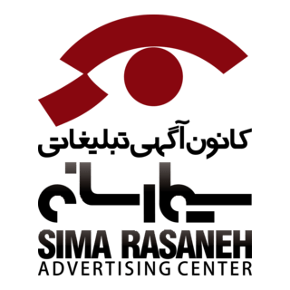 Sima Rasaneh advertising center Logo PNG Vector