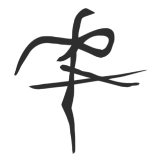 Thir13en Ghosts Logo PNG Vector