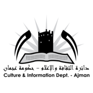 Culture & Information Department Ajman Logo PNG Vector