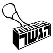 Hagesher Stamps Logo PNG Vector