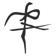 Thir13en Ghosts Logo PNG Vector