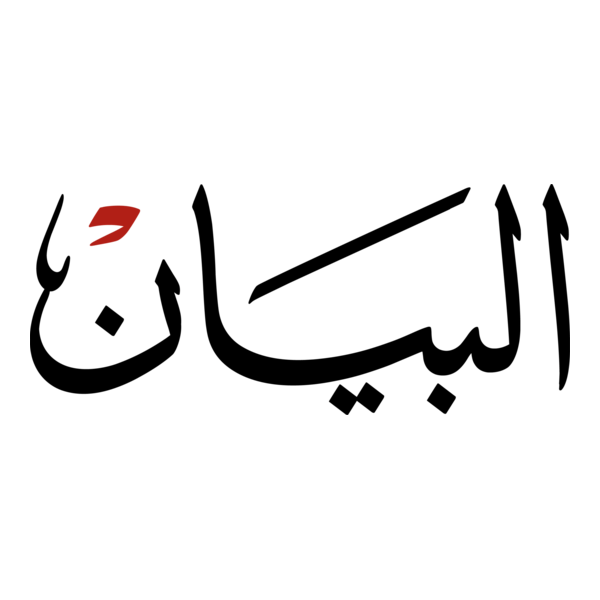 Al-Bayan Newspaper Logo PNG Vector