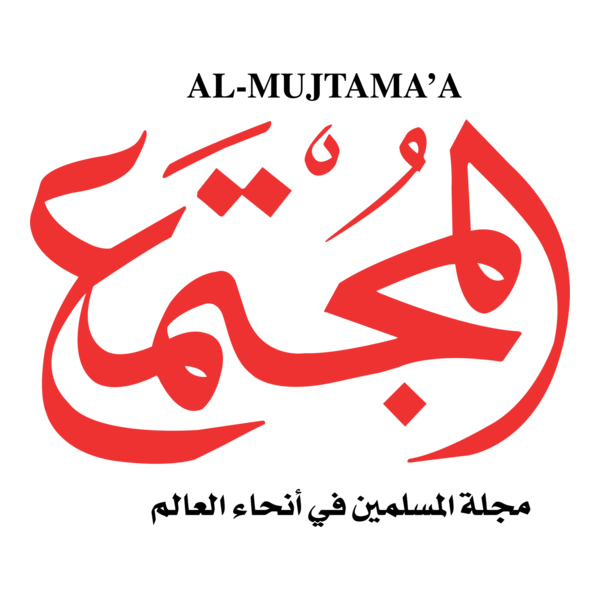 Al-Mujtamaa Logo PNG Vector