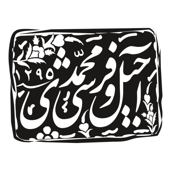 Mohammadi Nuts Logo PNG Vector