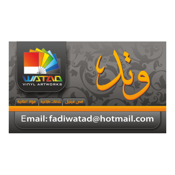 Watad Group Logo PNG Vector