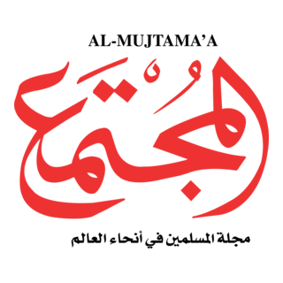 Al-Mujtamaa Logo PNG Vector
